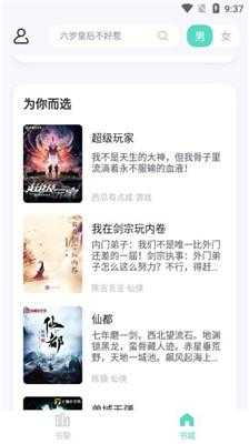 荧光阅读免登陆纯净版图2