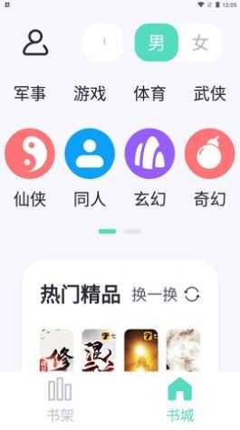 荧光阅读免登陆纯净版图3