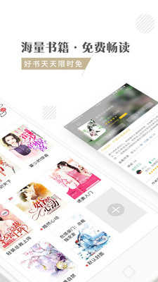 快追小说新版图2