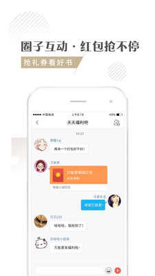 快追小说新版图3