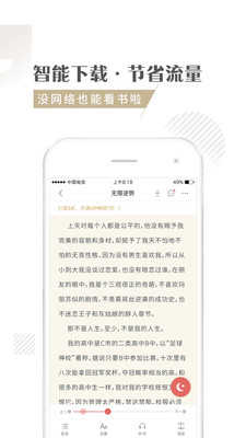 快追小说新版图4