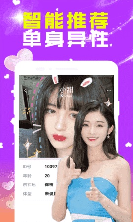 连信交友