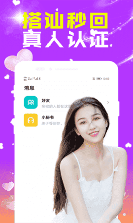连信交友