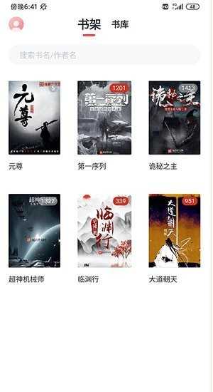 荔枝阅读去广告图3