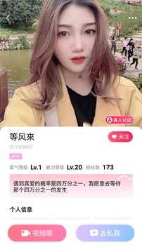甜聊