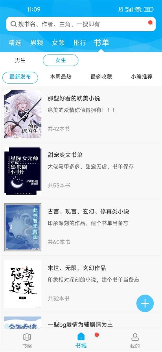 笔趣阁无广告图1