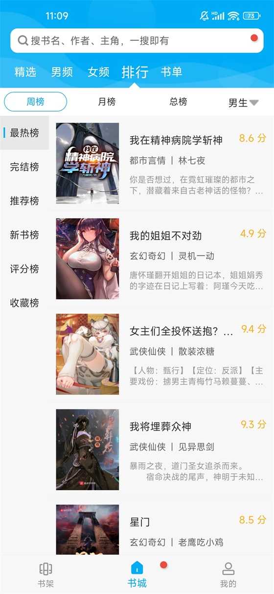 笔趣阁无广告图4