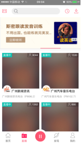 花城FM