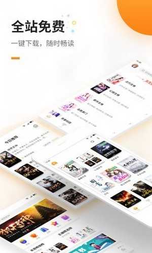 蜜蜂追书免费版图1