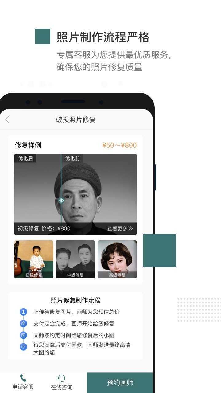 照片智能修复