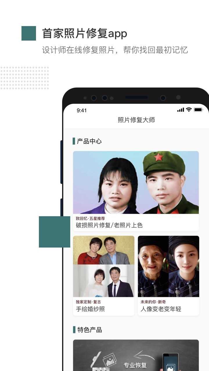 照片智能修复