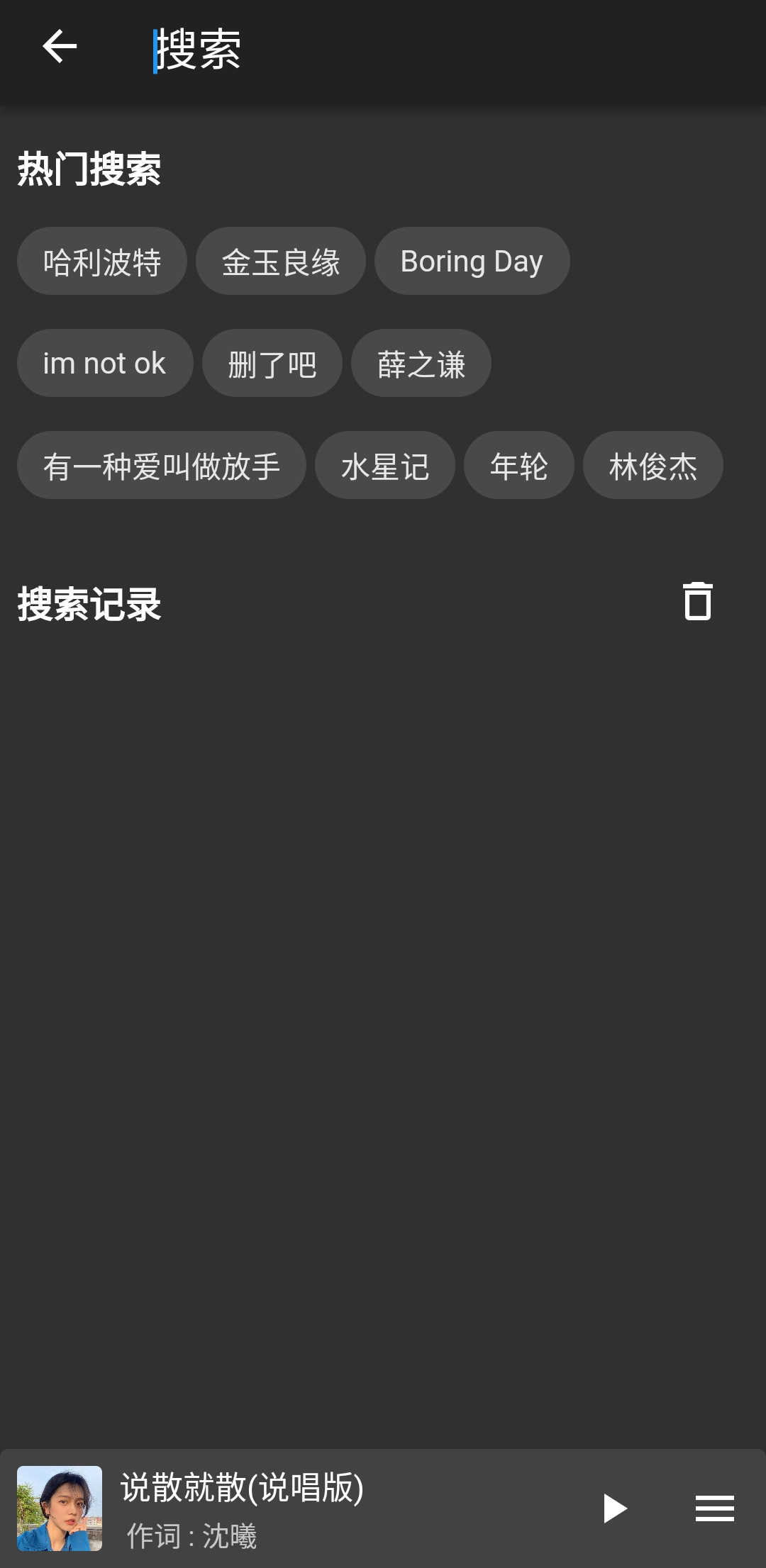初语音乐