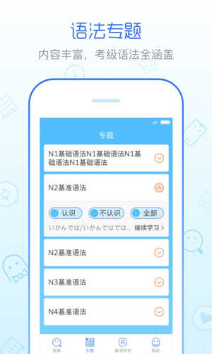 日语语法酷