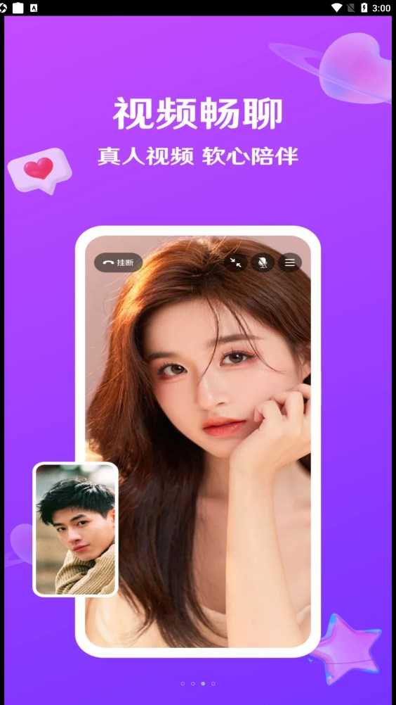 就爱