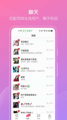 聊伴伴