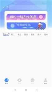 往来聚会