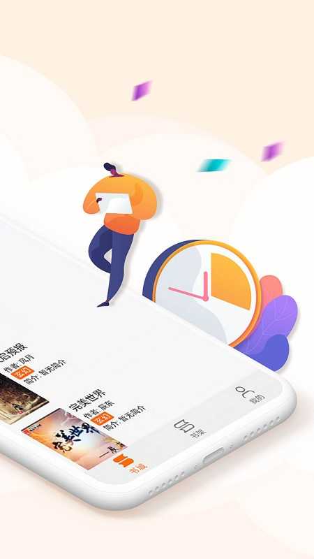 芒果小说旧版本图2