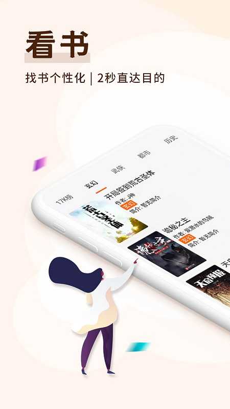 芒果小说旧版本图3