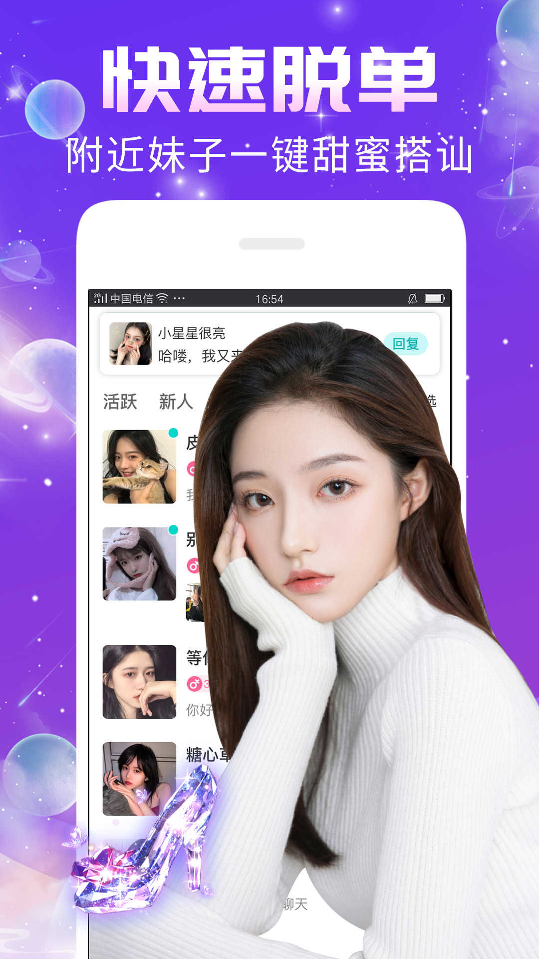 小世界社交