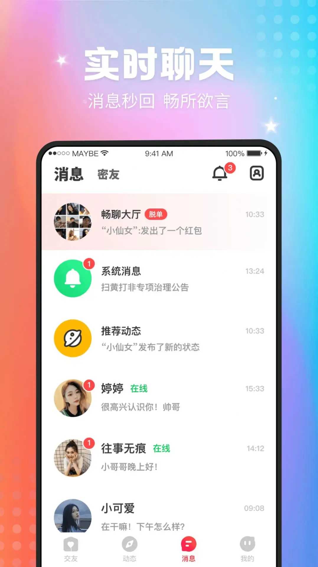 微见