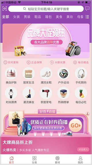 我惠省钱