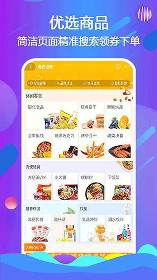 我惠省钱