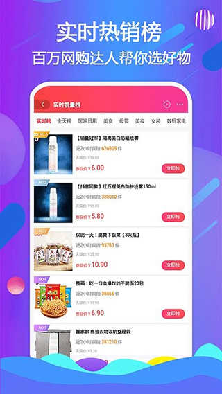 我惠省钱
