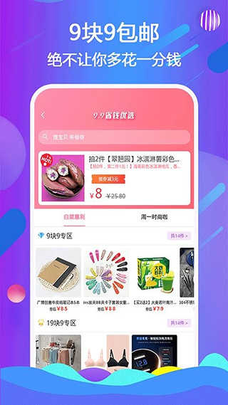 我惠省钱