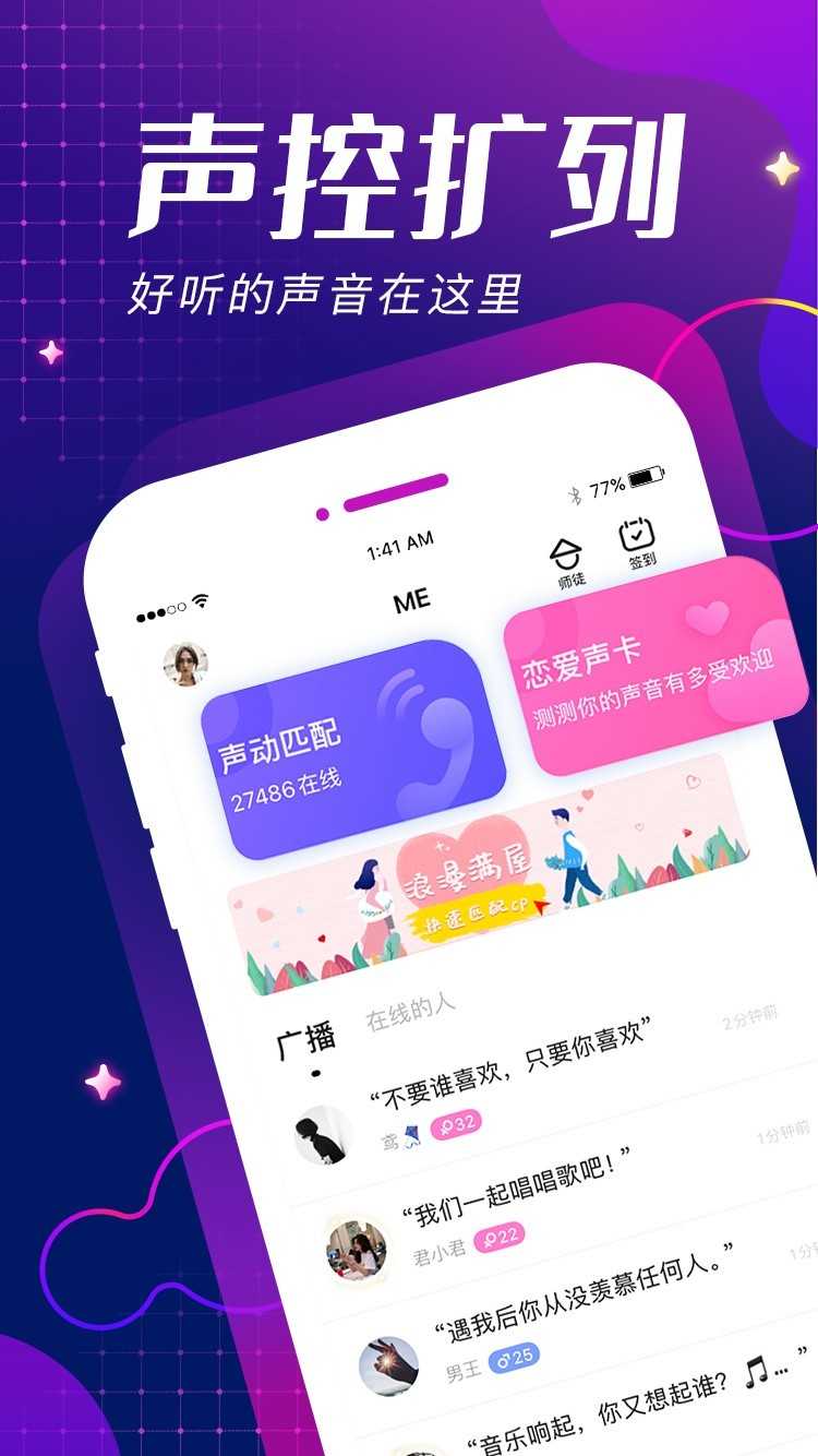 贝贝社交