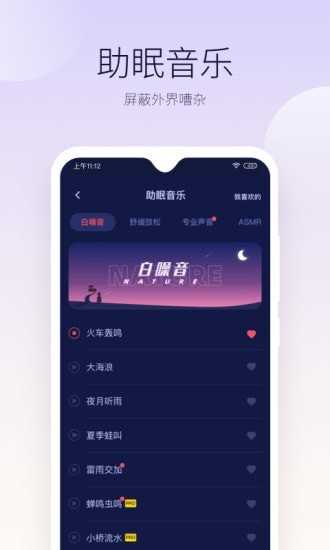 好眠
