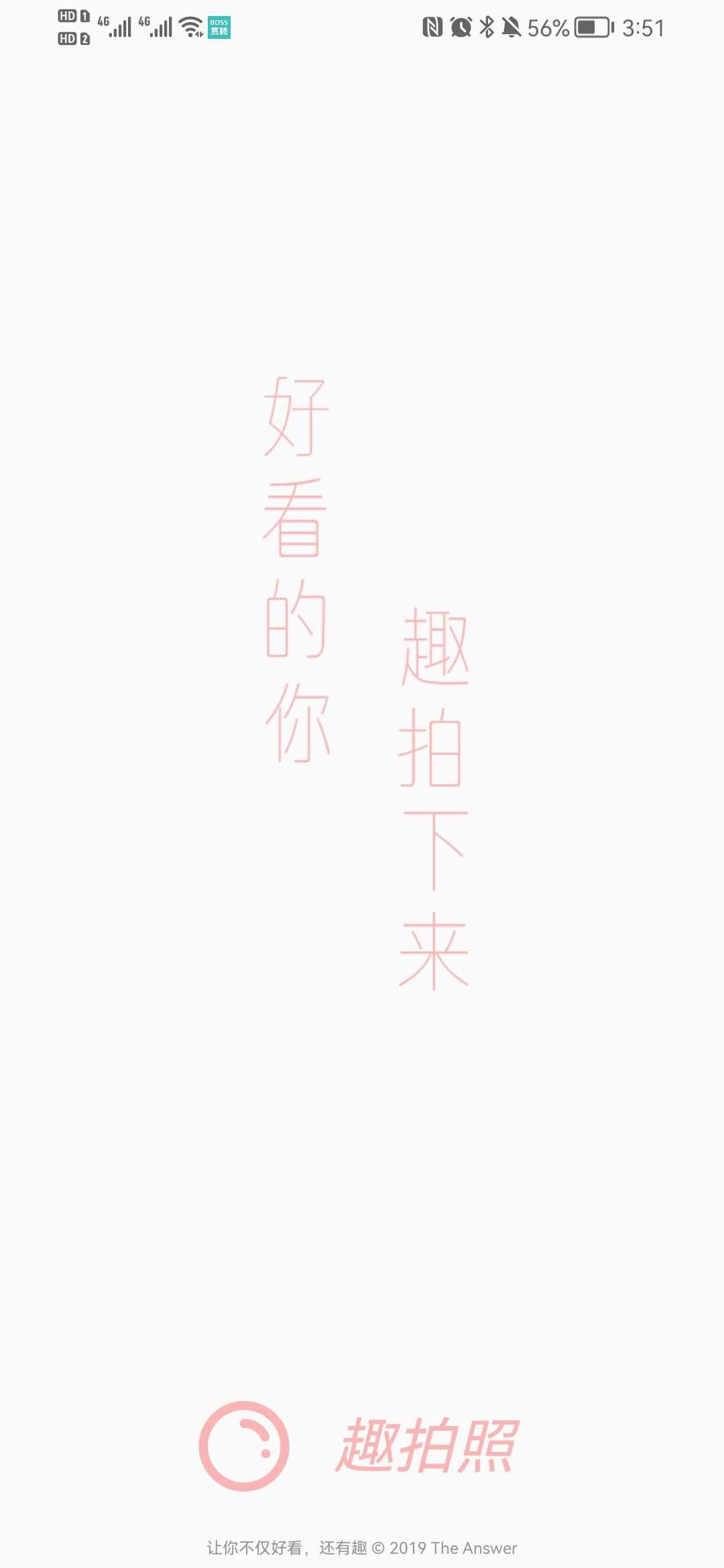 趣拍照