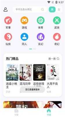 荧光阅读去广告去升级图4