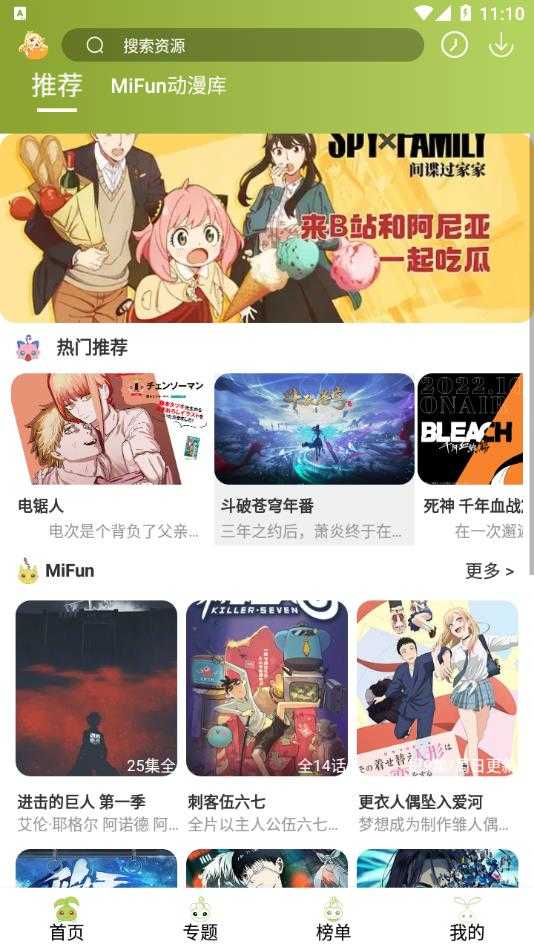 mifun动漫
