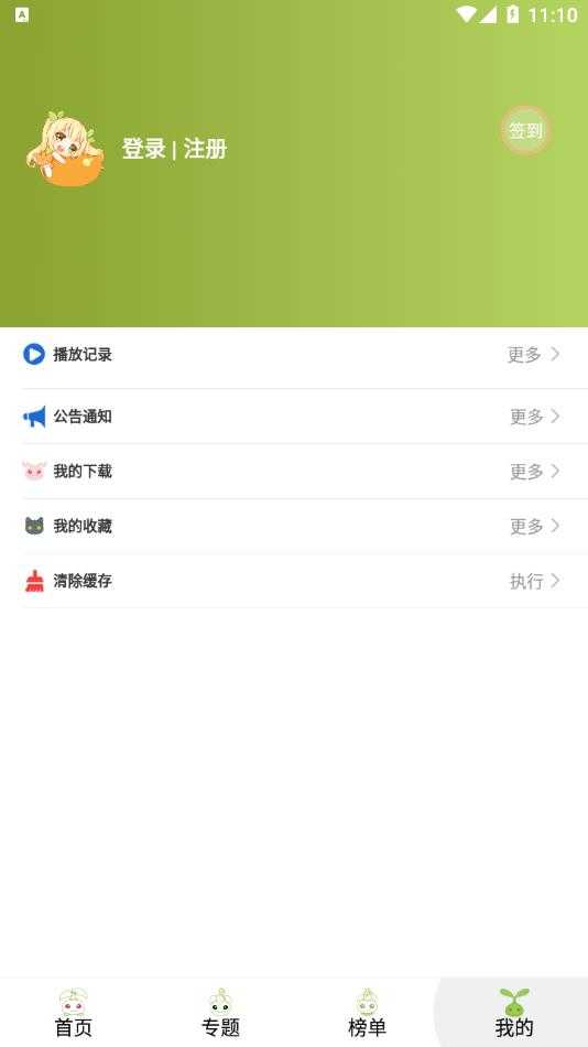 mifun动漫