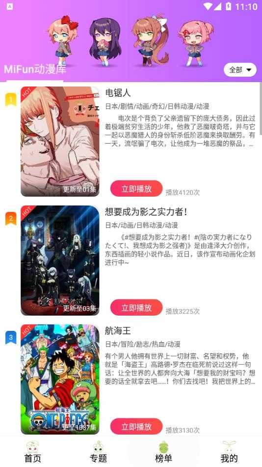 mifun动漫