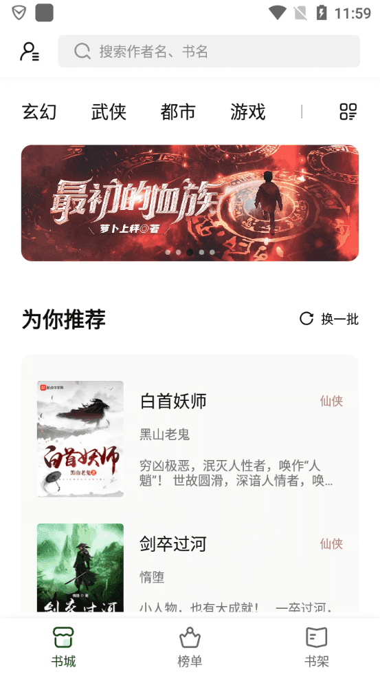 书芽小说无广告图1