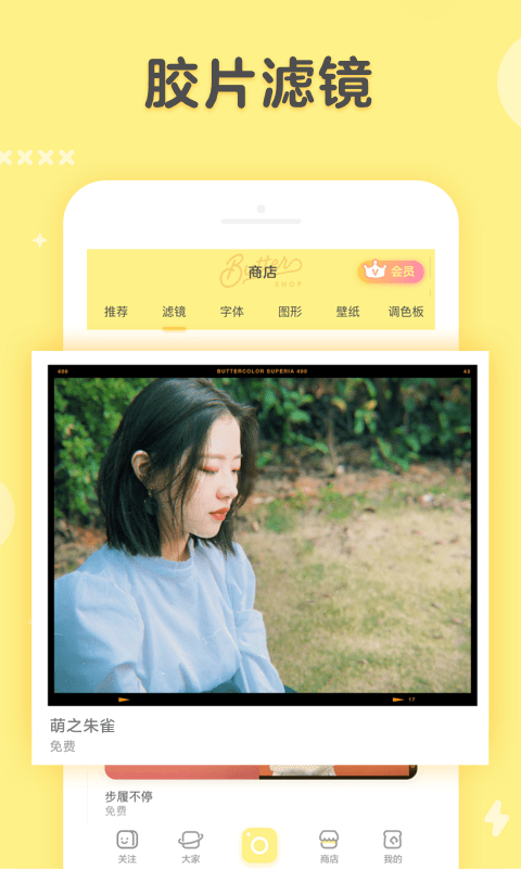 黄油相机图4