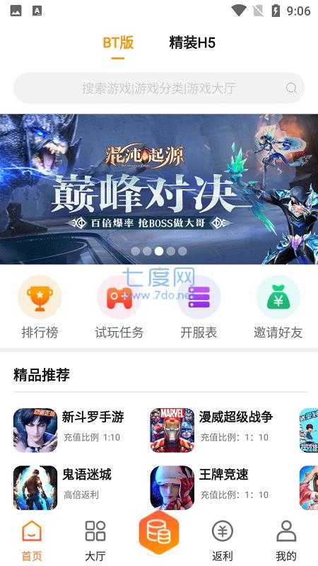 天象盒子