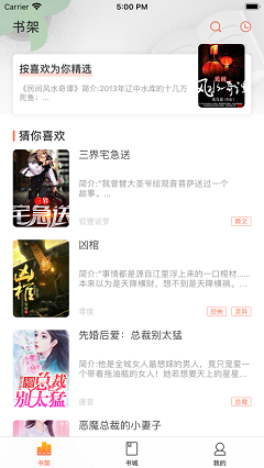 情声小说听书