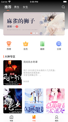 情声小说听书