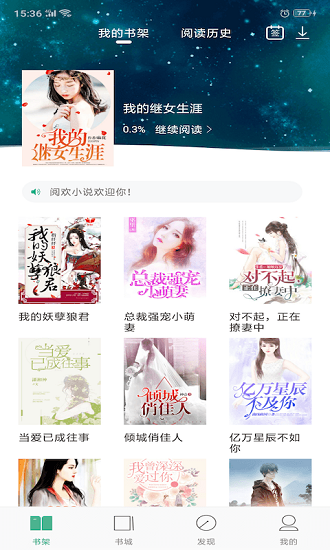 情声小说听书
