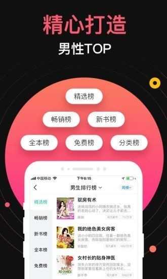 九桃小说网图2