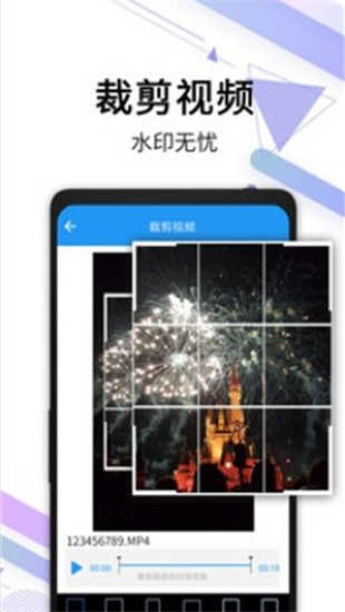 橙子去水印