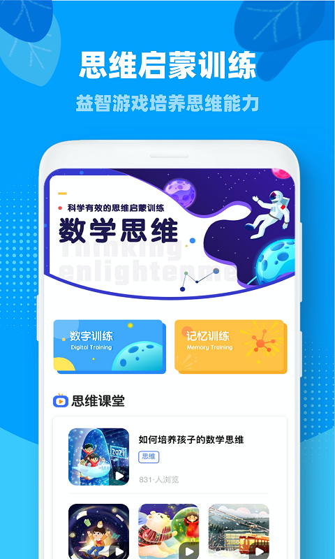 ahschool思维训练