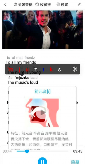 音标阅读