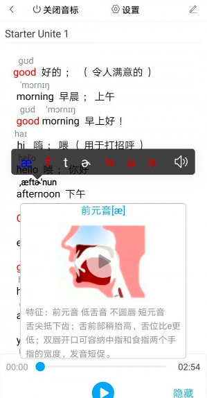 音标阅读