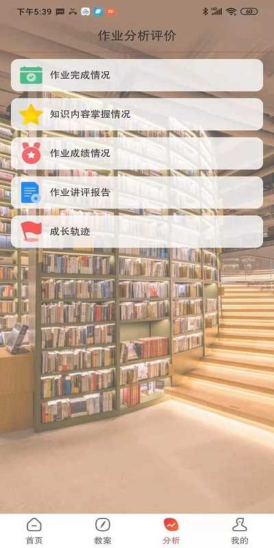 伴你成长Plus