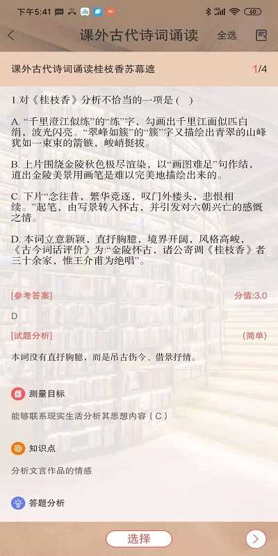 伴你成长Plus