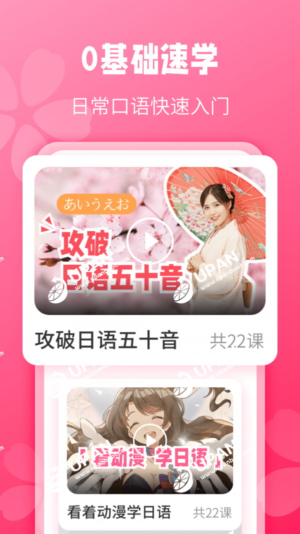 寿司日语学习