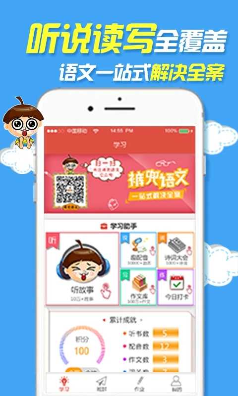 裤兜语文